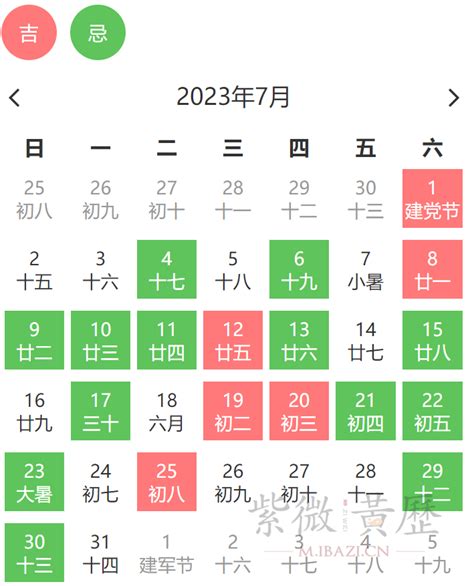 2023搬家吉日查詢|2023吉日吉時，2023年每日吉時，2023年吉時查詢